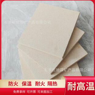 壁炉专用蛭石板 电解铝用隔热防火板 源头厂家 各规格 尺寸齐全
