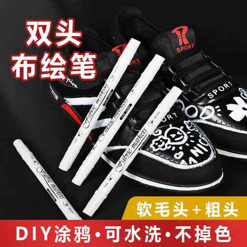 广纳GN.3600B双头布绘笔衣服涂鸦笔白色手绘笔布艺彩绘细头纺织笔