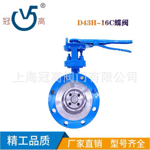 D43H-16C碳钢手动硬密封法兰蝶阀 硬密封碳钢蝶阀DN50-150