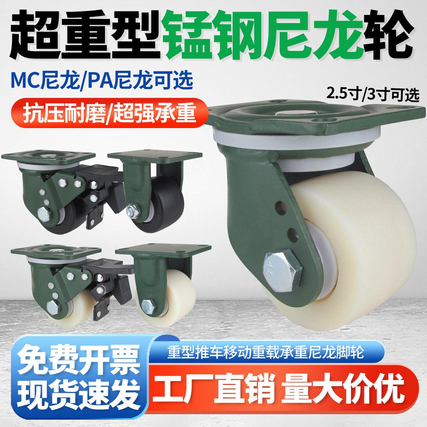 万向轮子重型推车3寸2.5寸带刹车固定小拉车移动重载承重尼龙脚轮