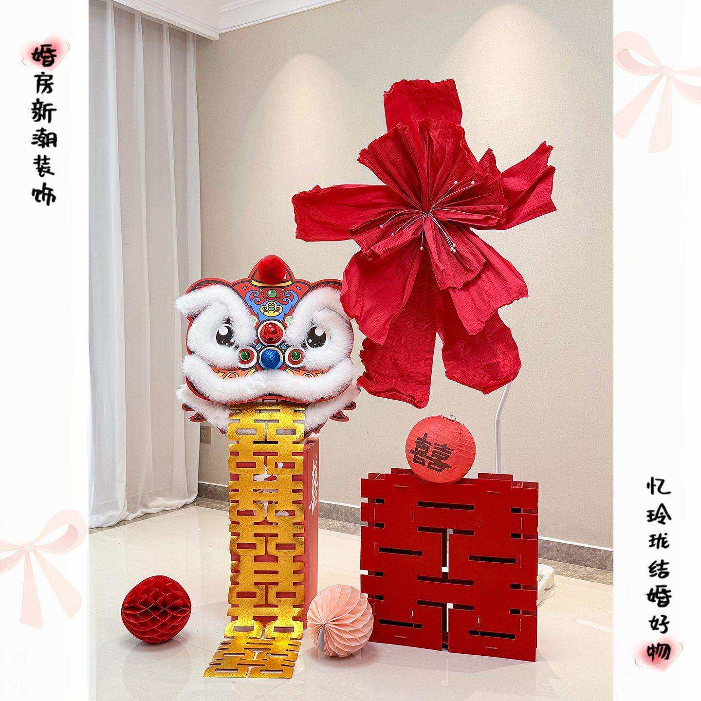 婚房布置结婚狮子头灯新娘喜庆拍照背景装饰婚礼接亲道具舞狮摆件