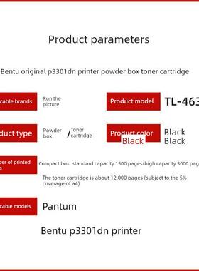 奔图原装TL-463H粉盒DL463硒鼓组件P3301DN激光打印机墨粉盒