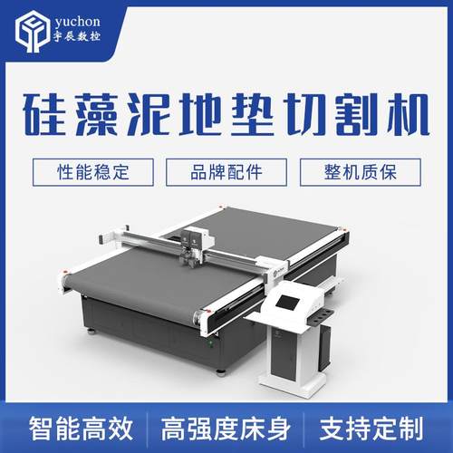 印花硅藻泥地毯地垫裁剪机厂家直销汽车内饰剪切机振动刀切割机