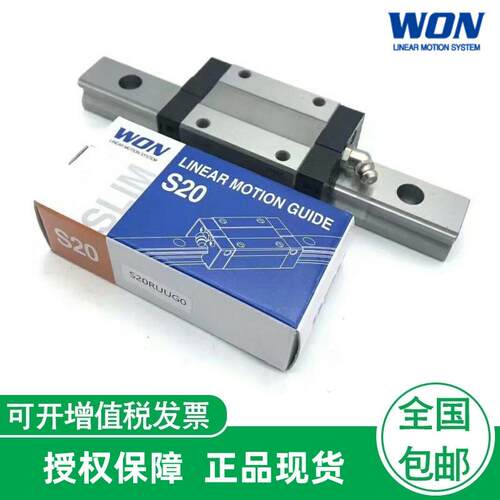 WON韩国流水线导轨滑块S15/20/25C/R/F/CF/SC/SR/SF/SCF