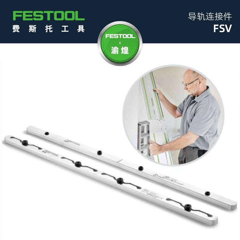 FESTOOL德国费斯托轨道锯TS55F木工导轨手提式吸尘切割锯电动工具
