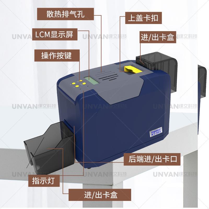 kingaotechKT-56S证卡打印机 电信标识通信电缆pvc卡片制卡机