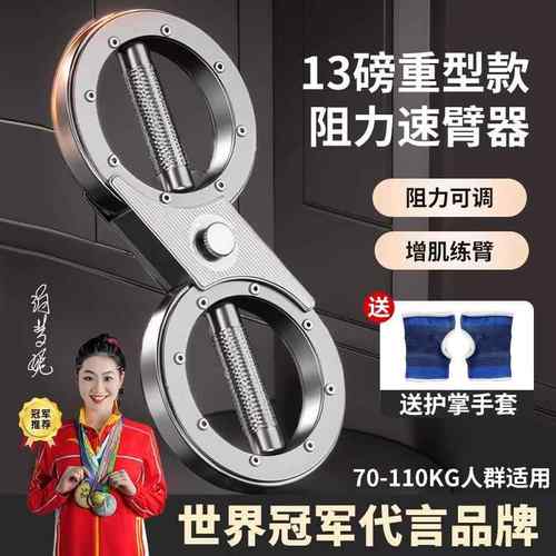 正品力调拳转击速臂器臂力器多功阻能轮手臂8字健身拳节神速训练
