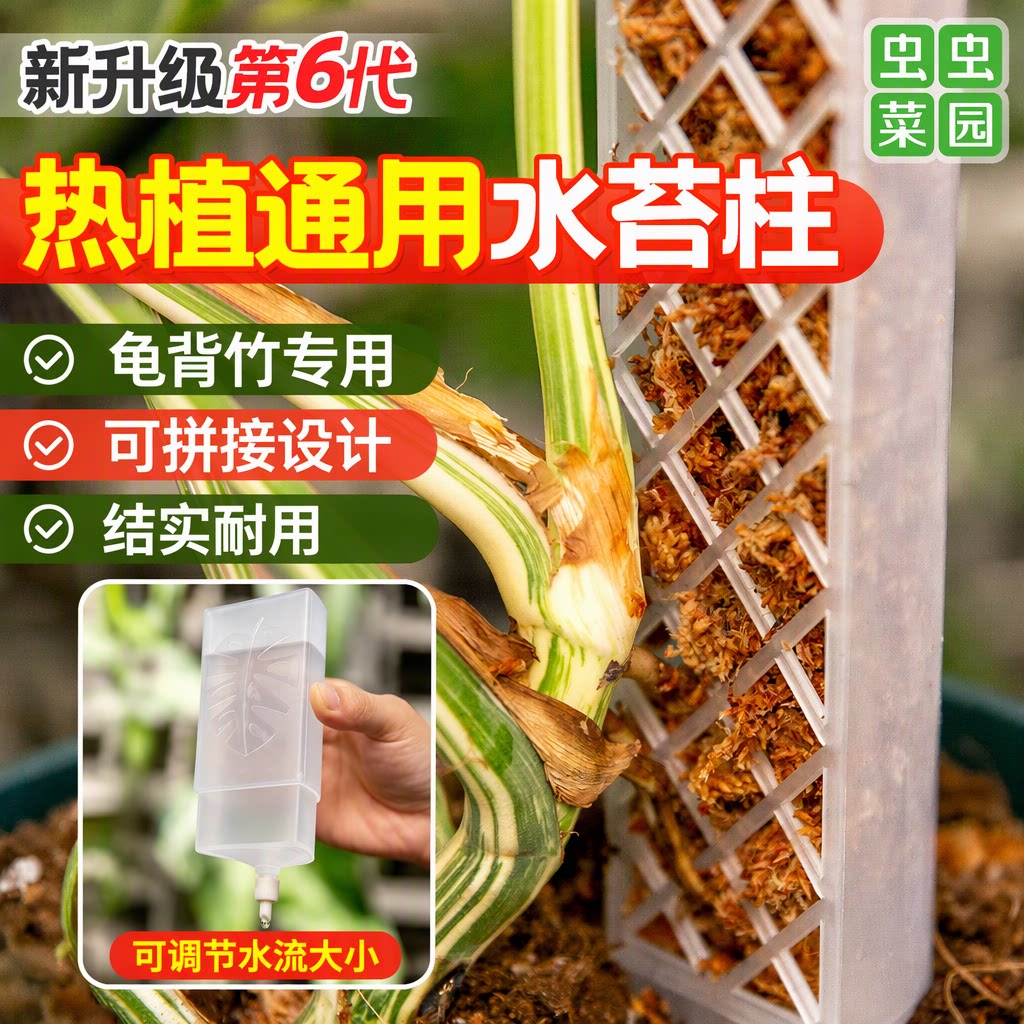 新升级龟背竹水苔柱攀爬柱绿萝白龟热植气生根支撑杆自动滴水器