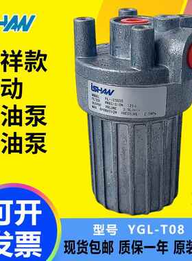 原装台湾裕祥FL-010025油泵过滤器稀油滤油器 --025030 / 125035