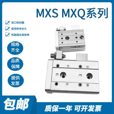 SMC滑台气缸MXS MXQ6/8/12/16/25L-10/20/30/40/50/75BAS A BS CS