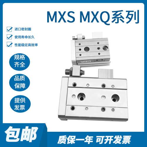 SMC滑台气缸MXS MXQ6/8/12/16/25L-10/20/30/40/50/75BAS A BS CS