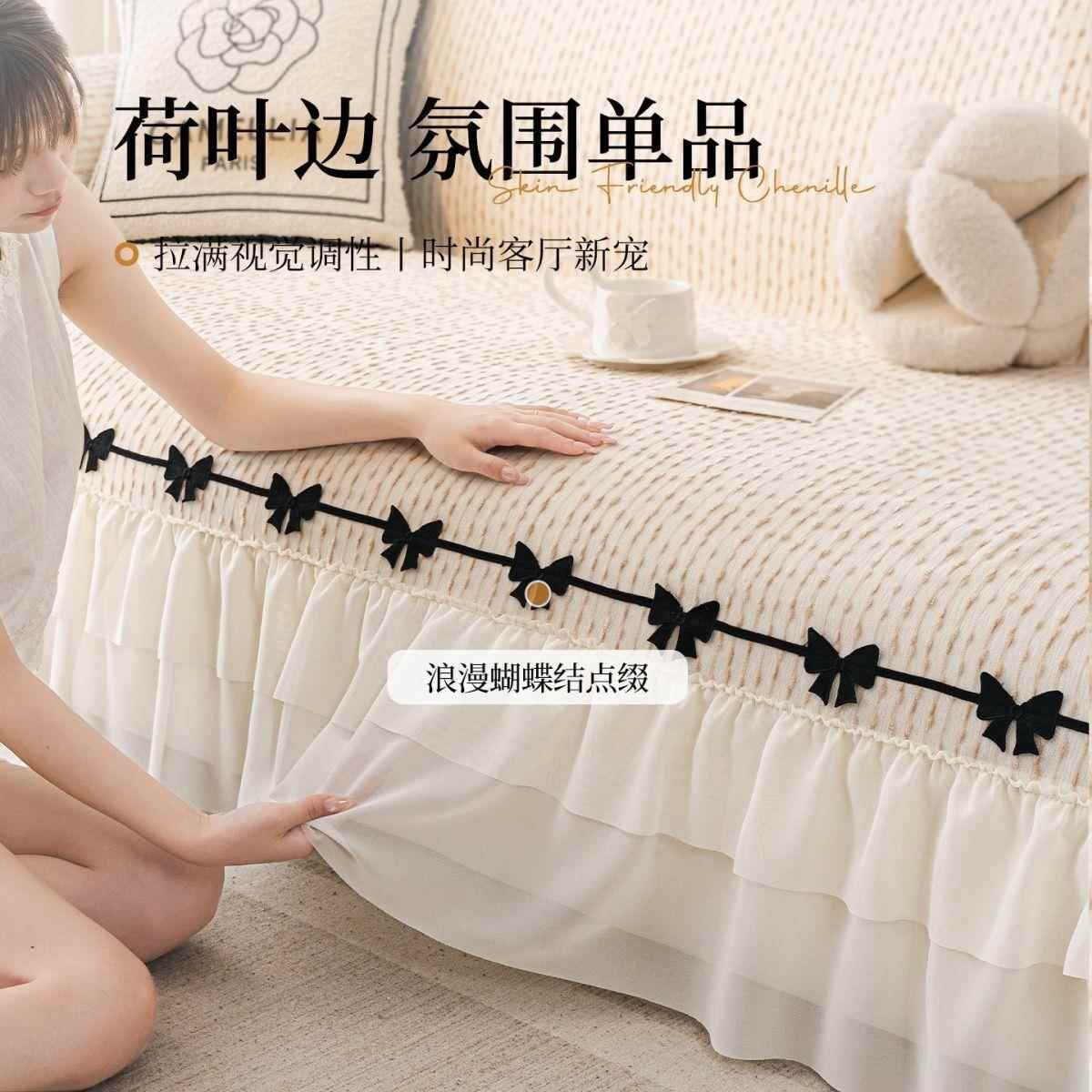 pxx10036蕾丝发裙边沙通盖布四季用2025年新款感沙发一巾整张全盖