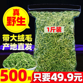 金银花500g平邑野生大绒毛双花茶，产地非封丘山银花泡水泡澡