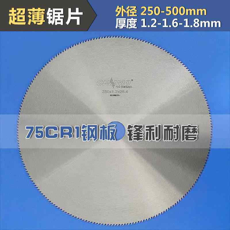 超薄细齿密齿锯片250-300-350-400-500塑料PVC管木塑生态木纸管用