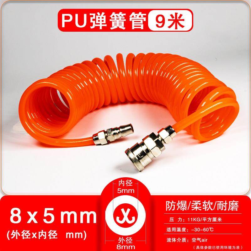PU弹簧气管 软管螺旋伸缩气泵高压汽管快速接头空压机气动风管8mm,标准件/零部件/工业耗材,气动软管,淘宝优惠券,粉丝福利购,淘宝优惠卷