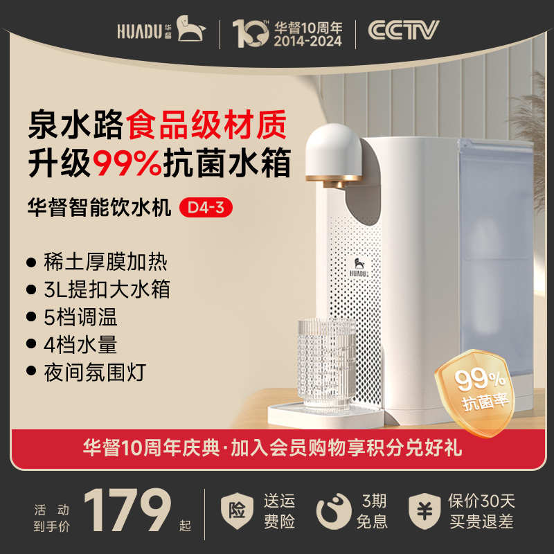 华督即热式饮水机桌面台式小型速热饮水器家用华督净饮一体机