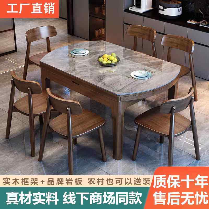 岩板实木餐桌椅现代简约方圆两用吃饭桌子伸缩折叠小户型家用圆桌