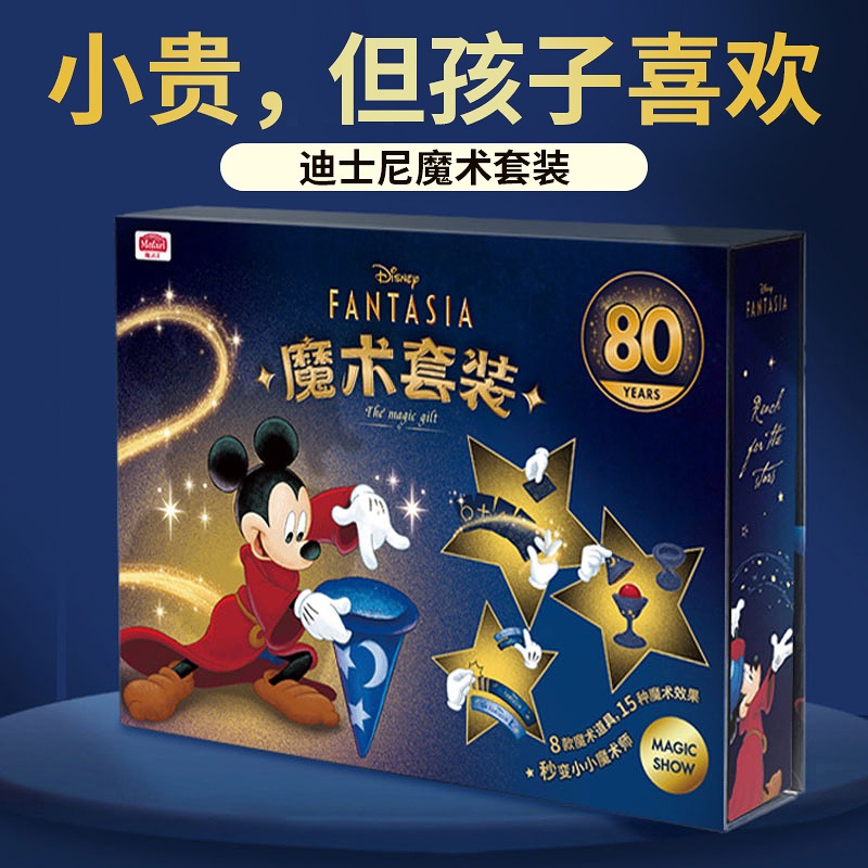 儿童礼物男孩子十岁生日男童10玩具9女童6女孩12小学生8益智魔术