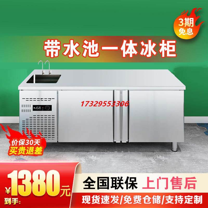 带水池冷藏工作台冰柜酒店厨房水槽操作水吧台商用奶茶店设备全套