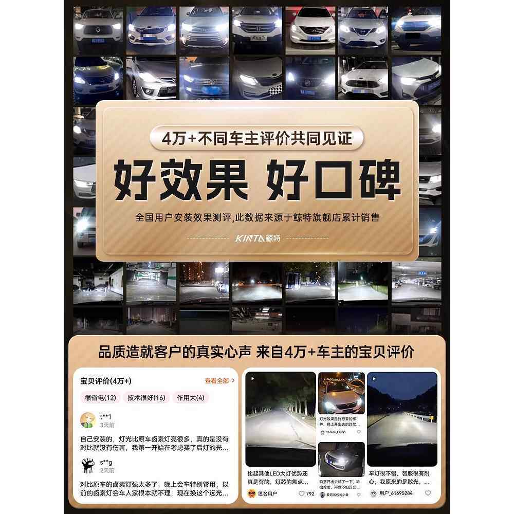 大适宝用骏专用灯聚光远宝骏630光近光高改装强亮光超亮前车灯灯