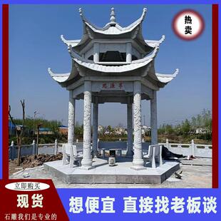 石雕石凉亭乡村长廊大理石花架户外乘凉庭院园林景观花岗岩石亭子
