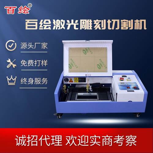 激光刻章机亚克力木板皮革高精度家用小型电脑雕刻机刻字机切割机