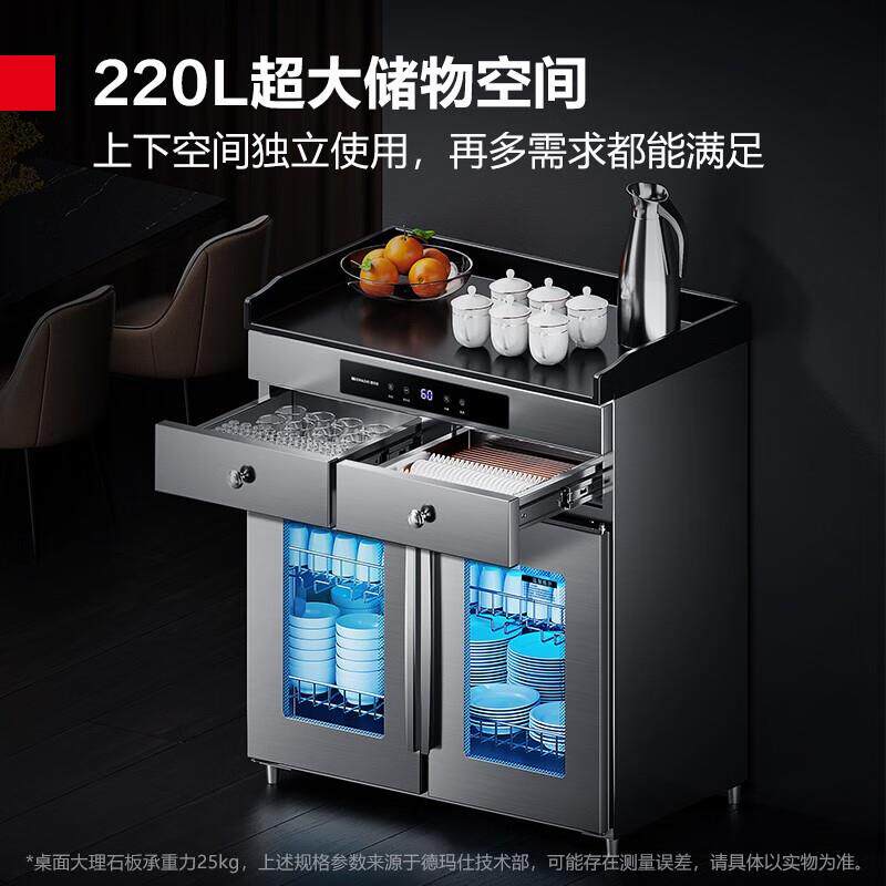 德玛仕 商用消毒柜餐具杯具一星级消毒餐吧台大理石台面紫外线