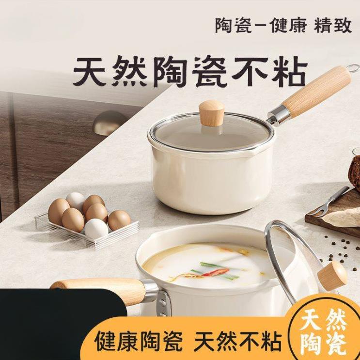 家用陶瓷小锅不粘锅一人食泡面汤锅婴儿宝宝煲汤辅食煎煮