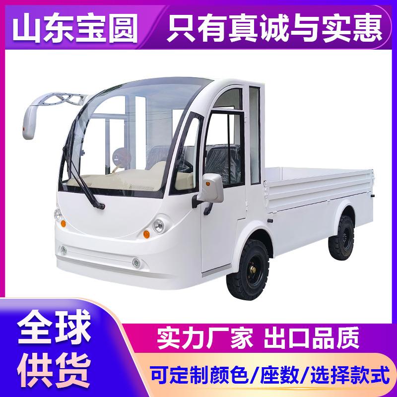 厂区电动运输车景区小型运输车厂家电动皮卡货车机场载货车