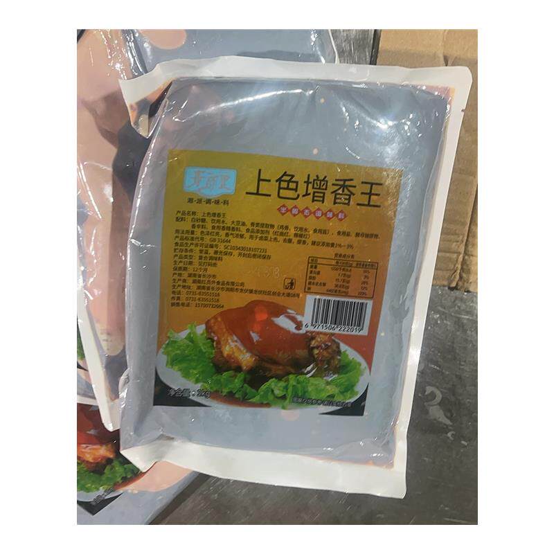 青朗里上色增香王卤肉红烧肉卤猪蹄卤素食卤菜炒糖色商用家用调味