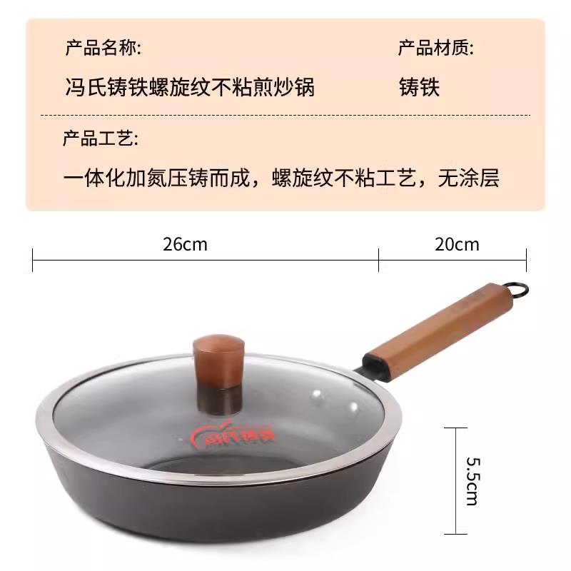 高档冯氏铸铁锅炒锅锅铁炒菜锅家用底无涂锅层老平中式生铁明月的