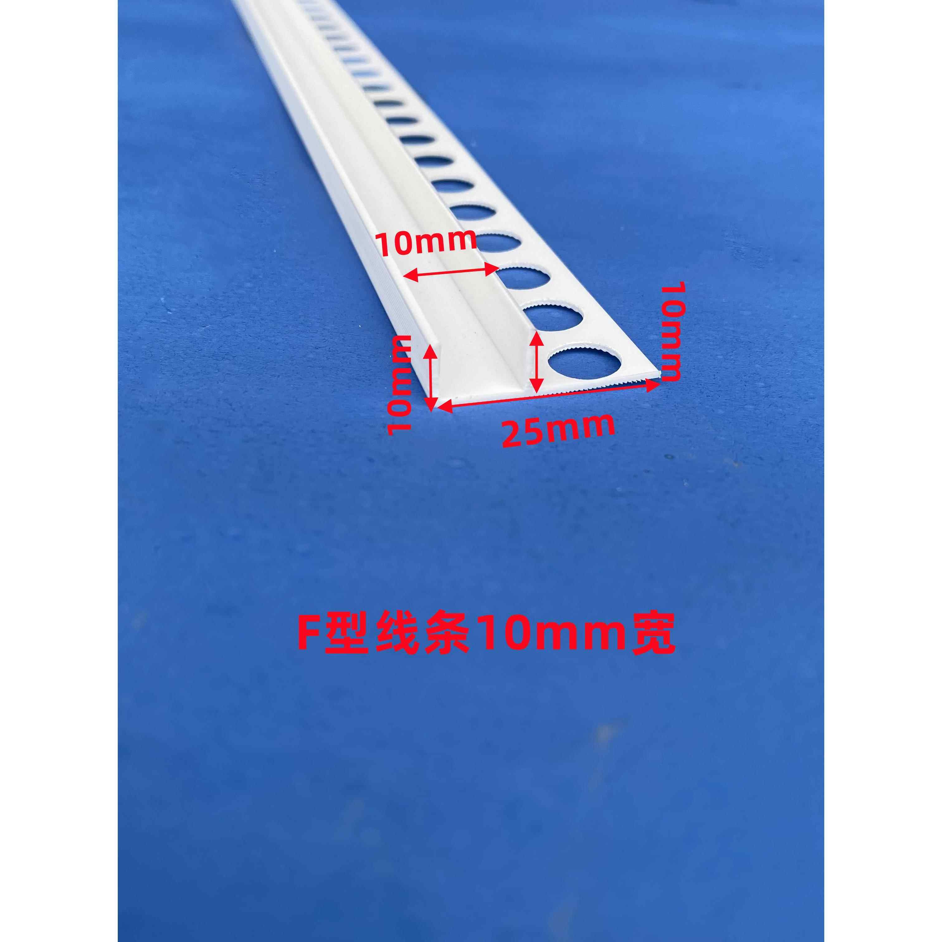 PVC白色F型线条玻璃卡槽卫生间隔断下沉式U型预埋线条收口封边条