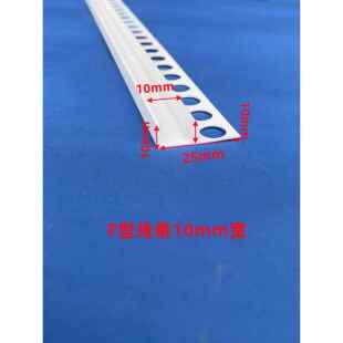 PVC白色F型线条玻璃卡槽卫生间隔断下沉式U型预埋线条收口封边条