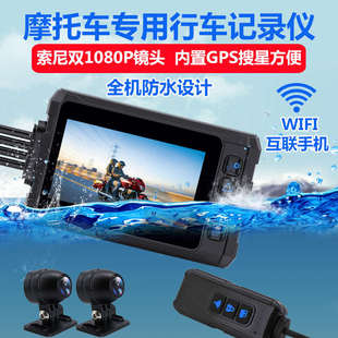 机车摩托车行车记录仪前后双录镜头高清1080P高清防水防抖摄像机