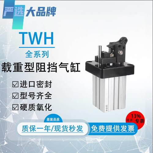 严选TWH阻挡气缸TDH/TTH25/25/32/40/50X15X20X30X40/SL/SK/SLF