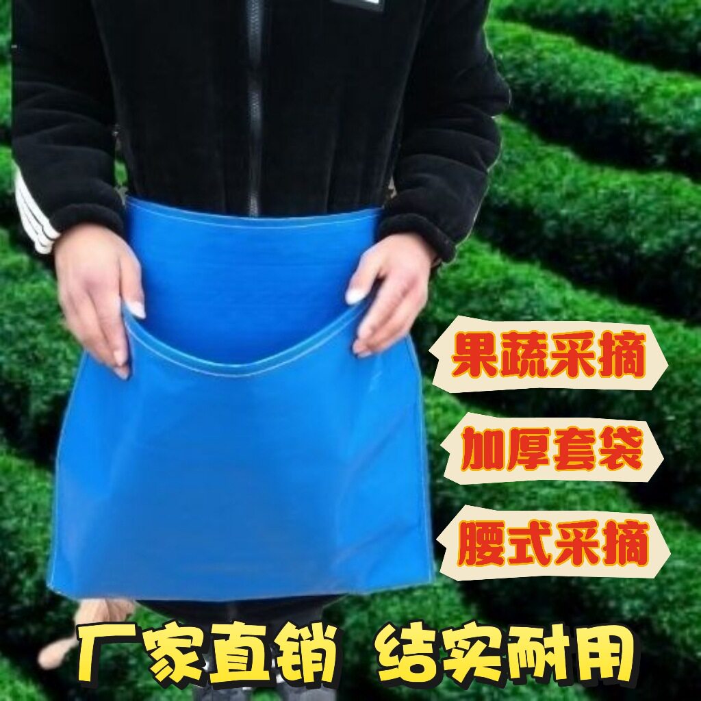 斜挎包防水布采摘其它农用工具