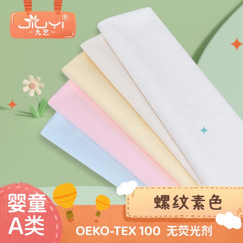 厂家直供针织螺纹下摆袖口布料 T桖底边领口面料针织服装弹力布料