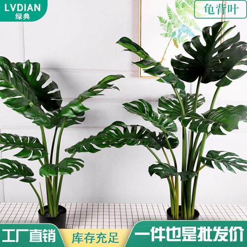 北欧仿真植物龟背竹叶子绿植盆栽塑料摄影道具大型落地仿真龟背叶