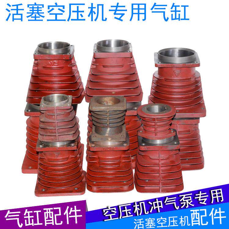 覆盛捷豹聚才通用空压机气缸气泵缸套缸筒51 65 80 90 TA-100 120
