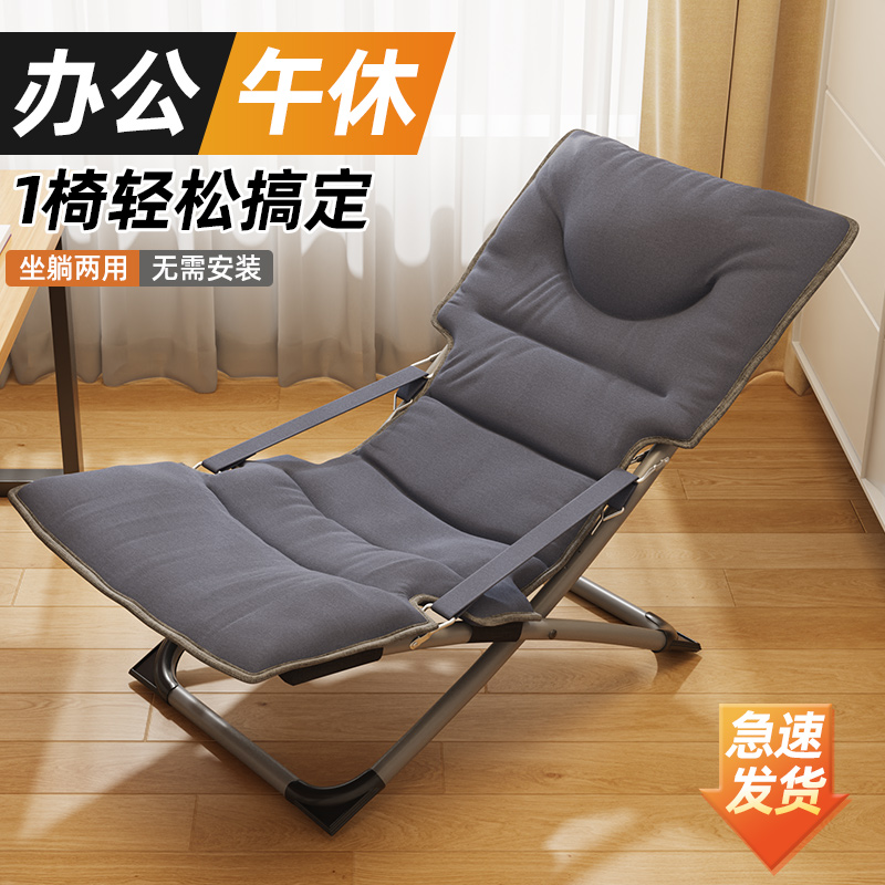 躺椅折叠午休办公室便携午睡椅家用可躺可睡靠背椅阳台休闲懒人椅