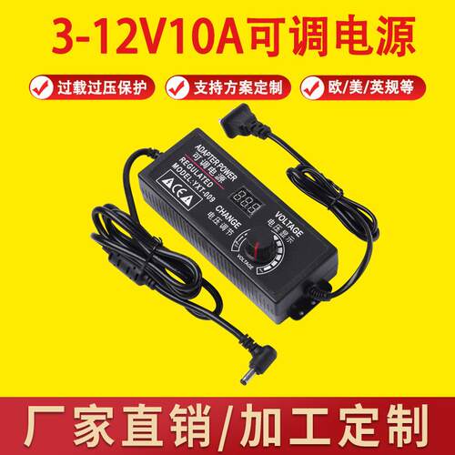 dc3-12V10a可调压电源led调光马达电机调速电源9-24V5A发光字电源