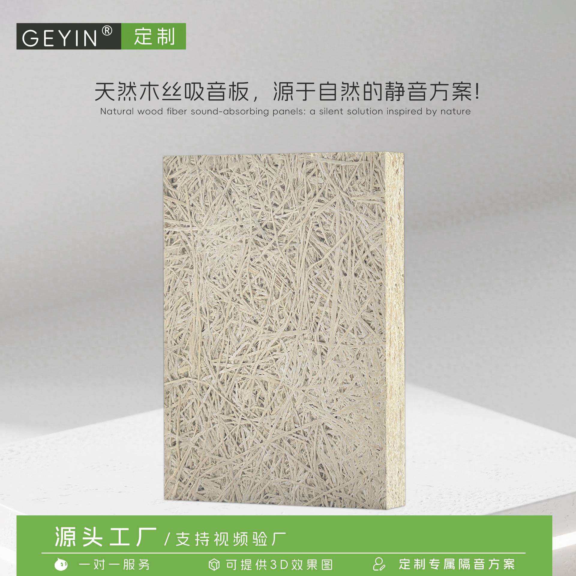 水泥木丝吸音板彩色阻燃客厅酒吧家庭影院KTV墙面装饰吊顶隔音板