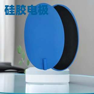 按摩儀理療儀電療配件硅膠電極片橢圓形電極下單咨詢商家更優(yōu)惠
