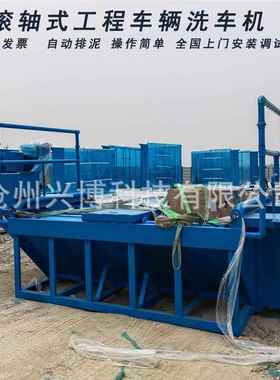 程全自动工地洗车机式PRQ工地洗 车台工车辆冲洗设备滚轴工地洗车