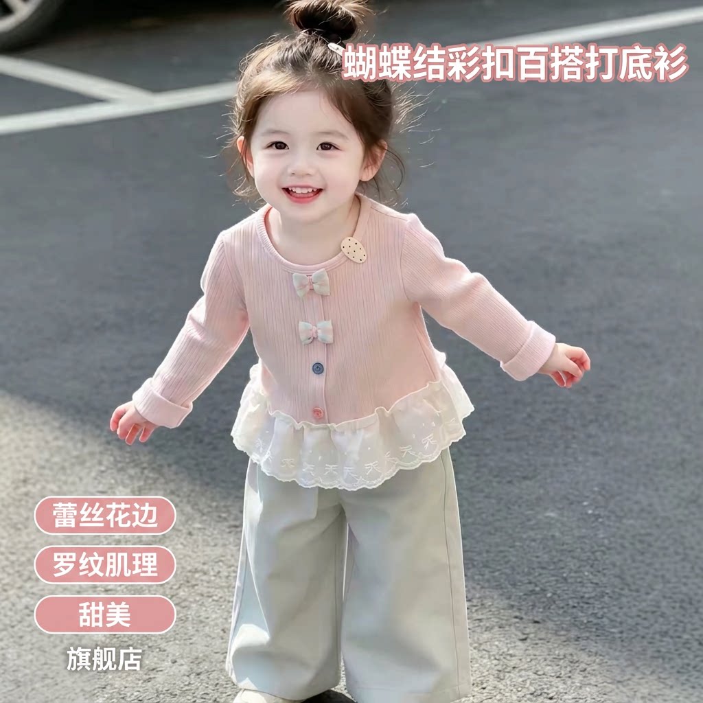 女宝女童春秋长袖T恤罗纹蕾丝蝴蝶结彩扣圆领花边甜美百搭打底衫