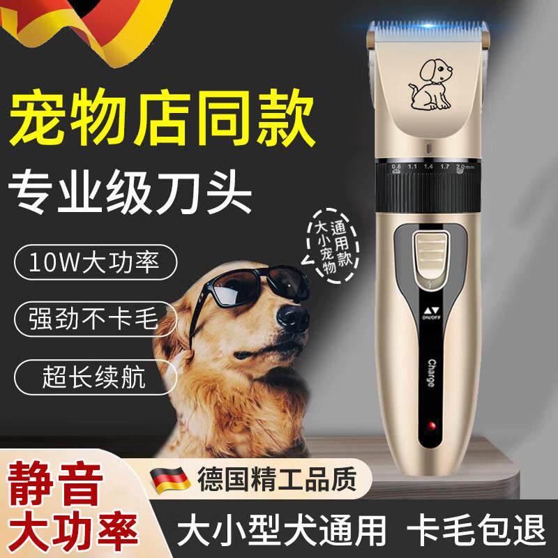 【德国品质】狗狗剃毛宠物猫咪专用剃脚毛器理发推毛修剪