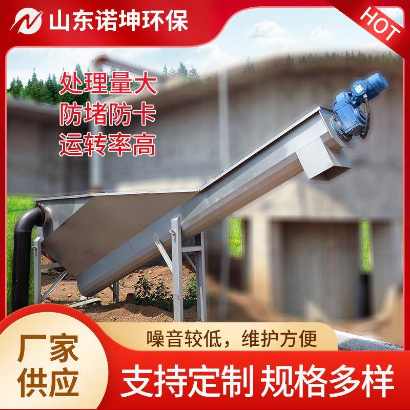 诺坤砂水分离器 旋流沉砂池除砂机 污水处理厂螺旋式沙水分离器