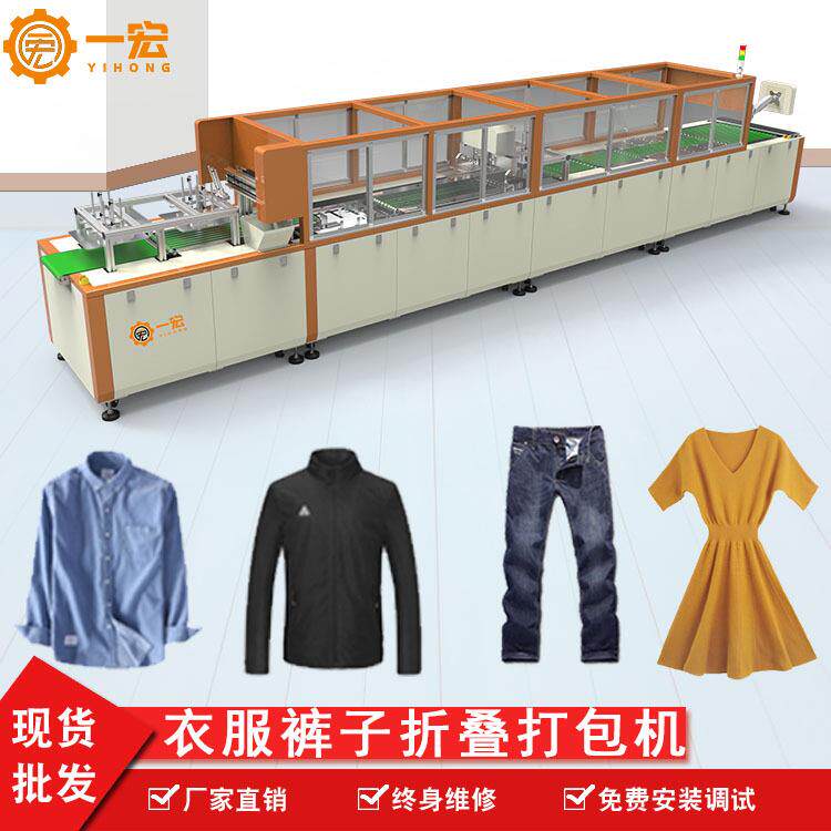 服饰电商包装机裙子折叠机长短款连衣裙服装打包机服装折叠机厂家
