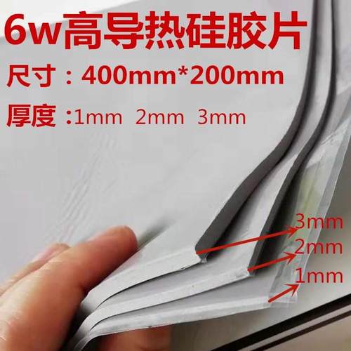 北桥绝缘垫片南显存硅cpu散热片显卡导热胶垫笔记本主板硅胶散热
