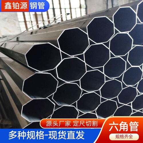 八角管六角管各种异型钢管68*6840*80八角焊管冷拔焊管厂家